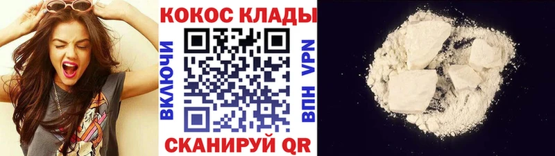 КОКАИН Columbia  Няндома 