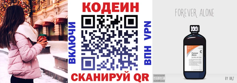 магазин продажи наркотиков  Няндома  Кодеин Purple Drank 