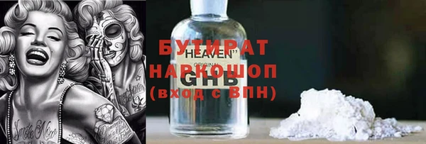 мяу мяу кристалл Армянск