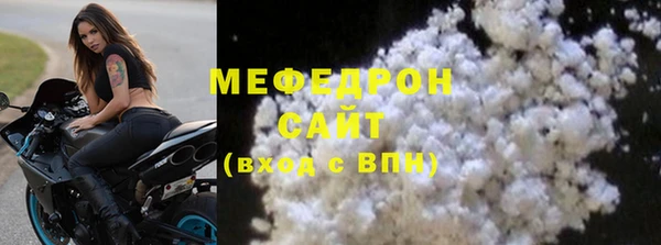 мяу мяу кристалл Армянск