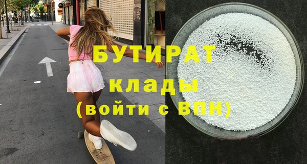 мяу мяу кристалл Армянск
