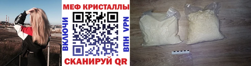 Мефедрон VHQ  купить закладку  маркетплейс официальный сайт  Няндома 